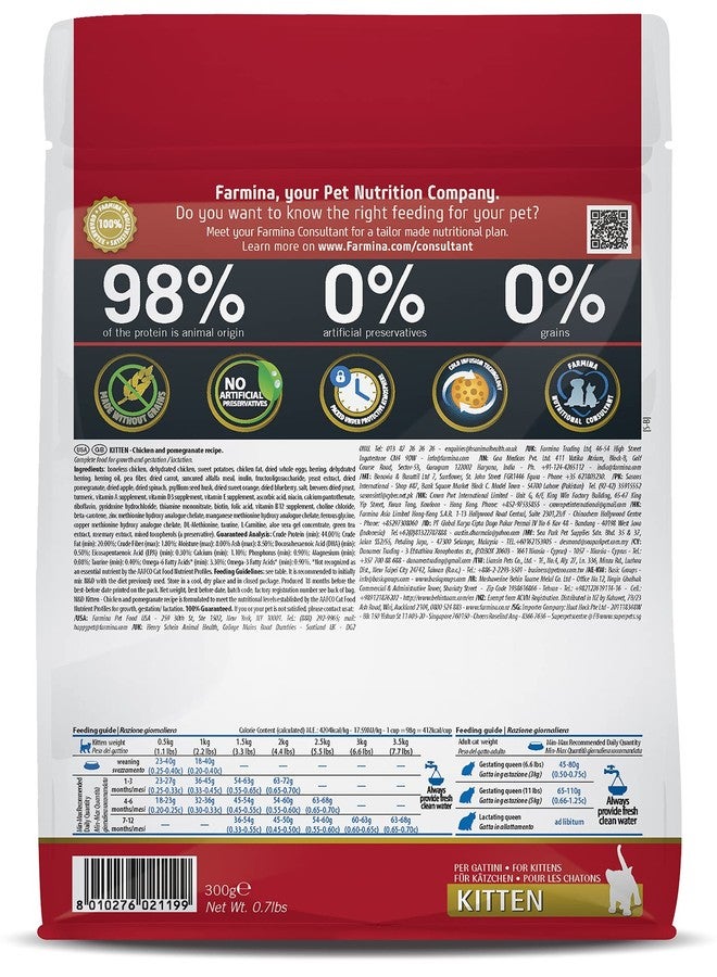 فارمينا إن آند دي برايم - دجاج ورمان - خالي من الحبوب - طعام جاف للقطط - للقطط الصغيرة (عبوة من 3 قطع، كل قطعة 300 غرام) - Image 2